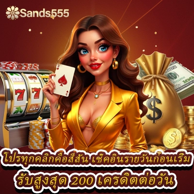 Sands999th4