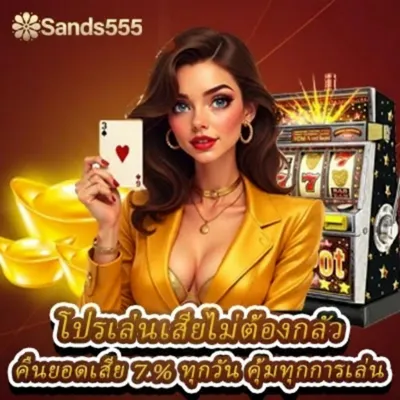 sands999th4
